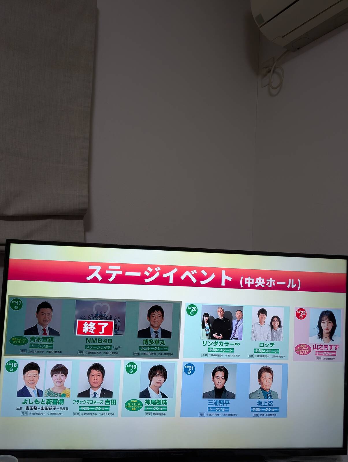 ステージイベント