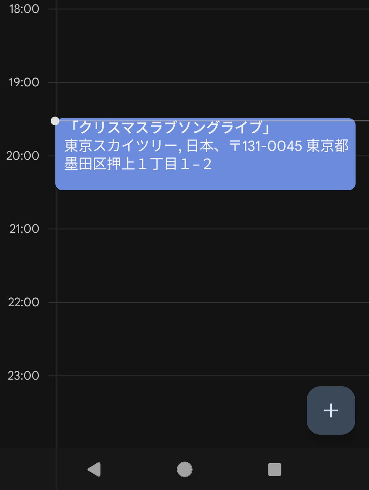クリスマスラブソングライブ
