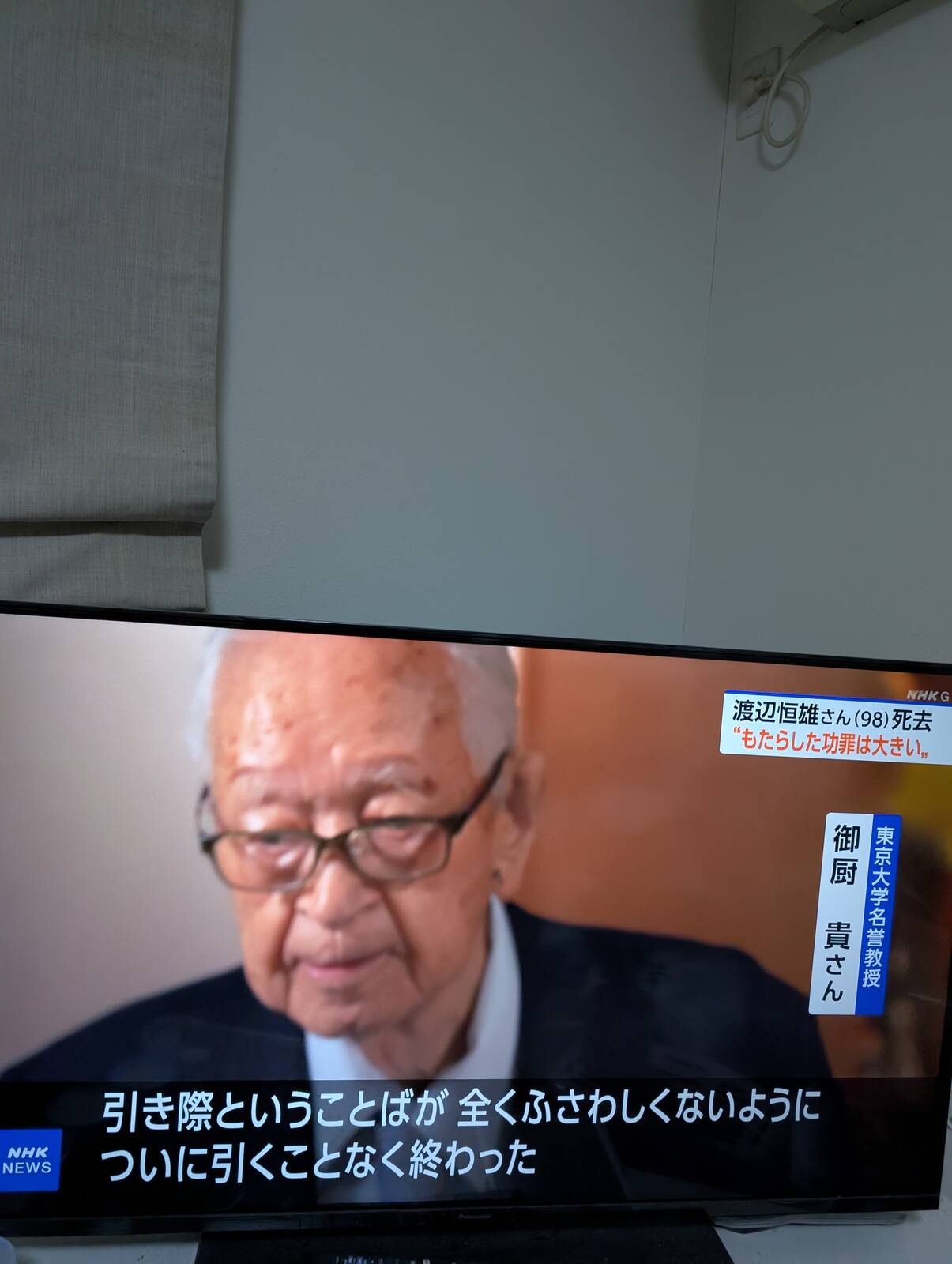 ナベツネの引き際
