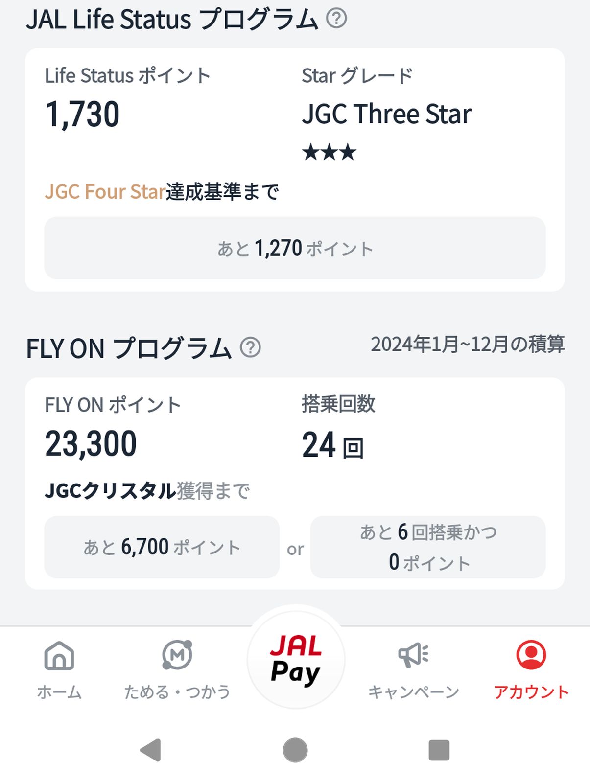 JGCクリスタル獲得まで
