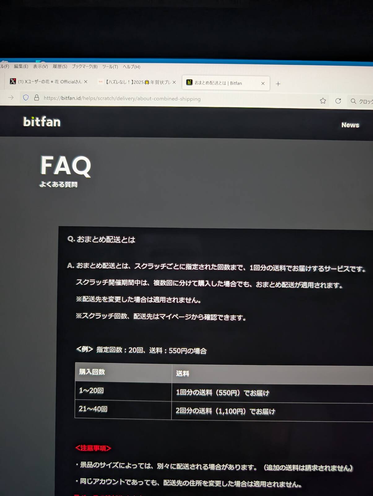 よくある質問
