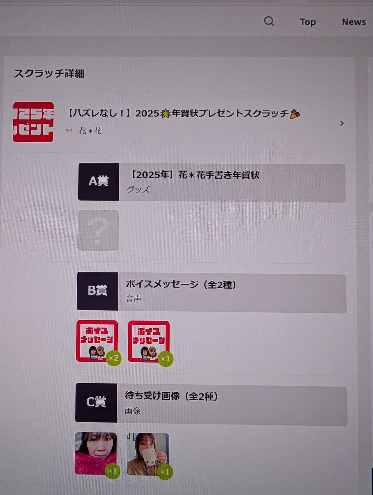 スクラッチの結果