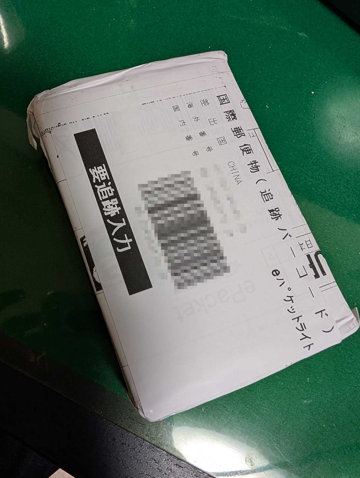 国際郵便物