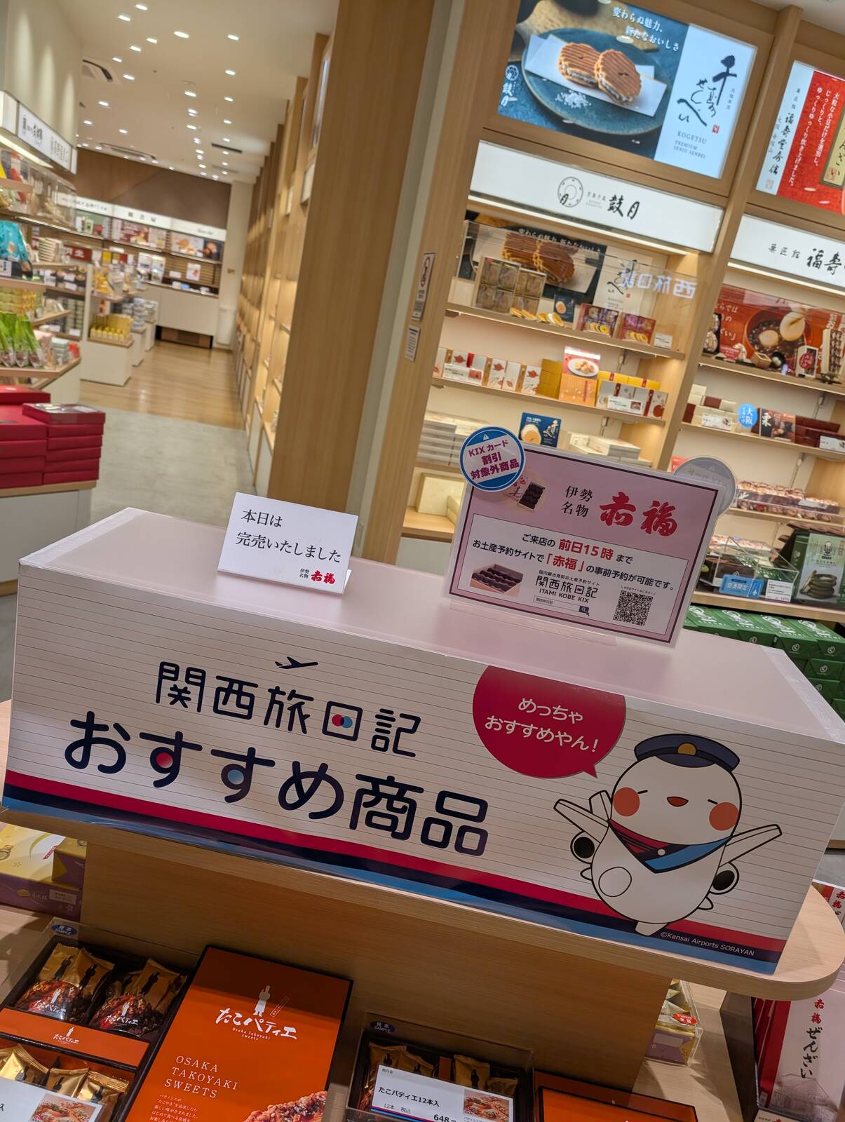 赤福