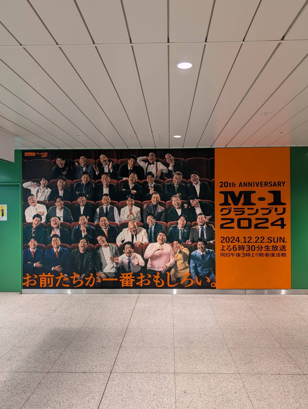 M-1のポスター
