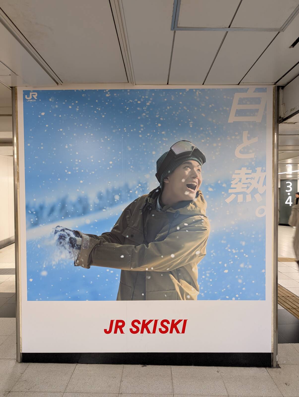 JR SKISKI