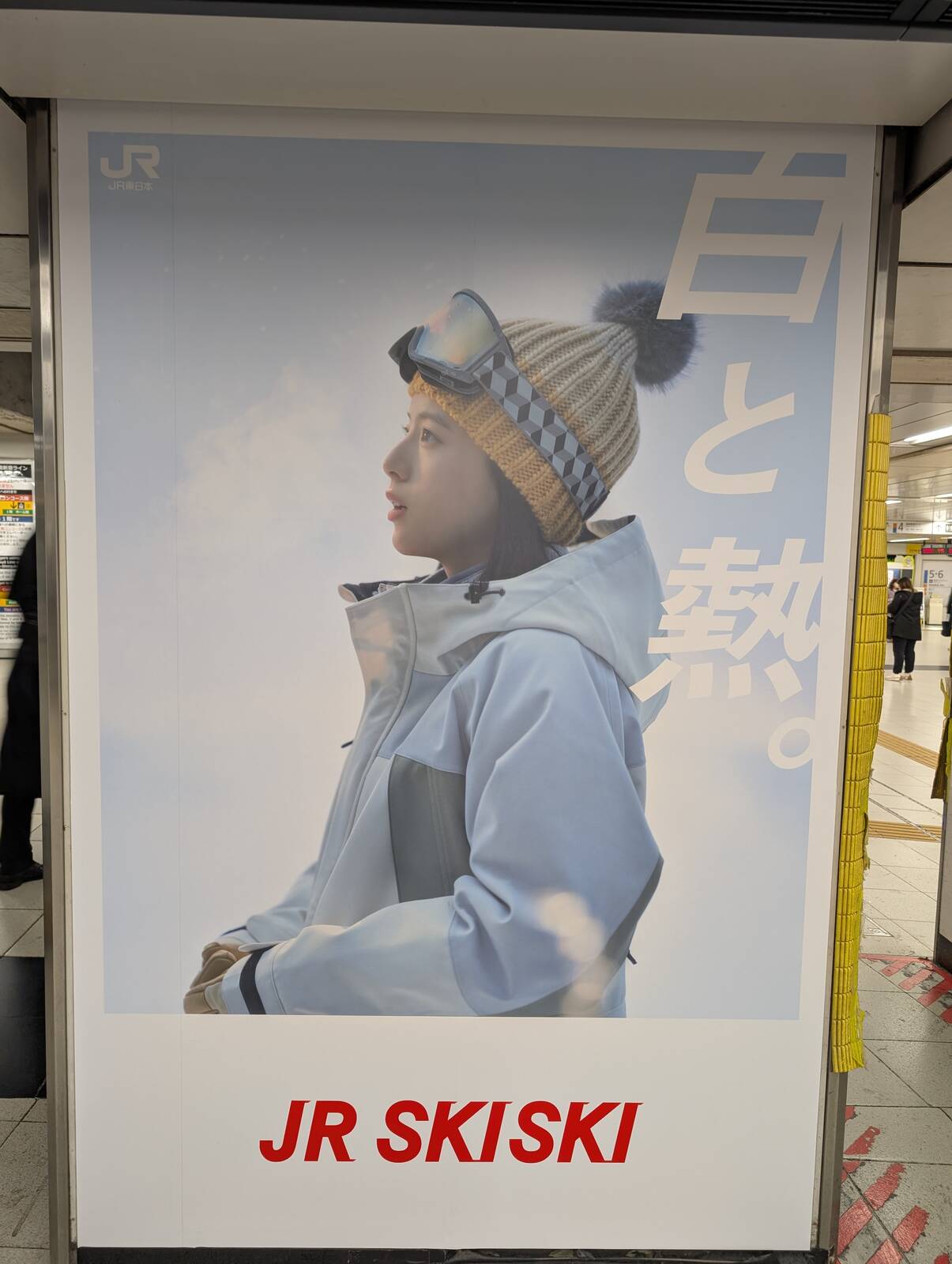 JR SKISKIのポスター