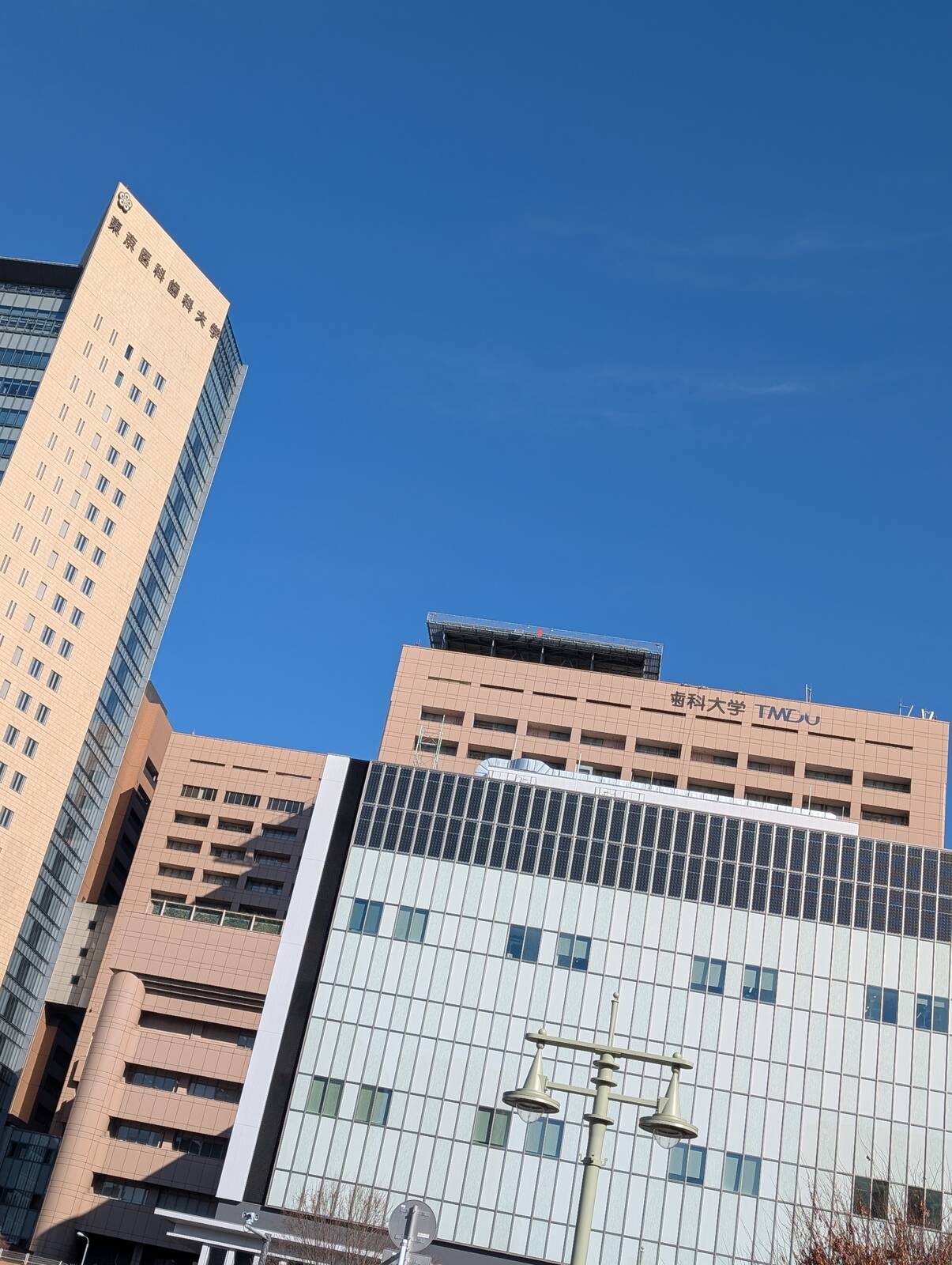 東京医科歯科大学
