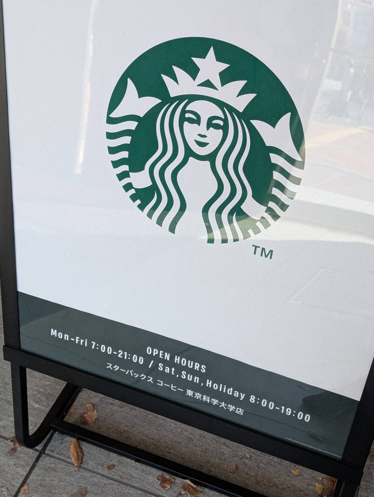 スタバ来店