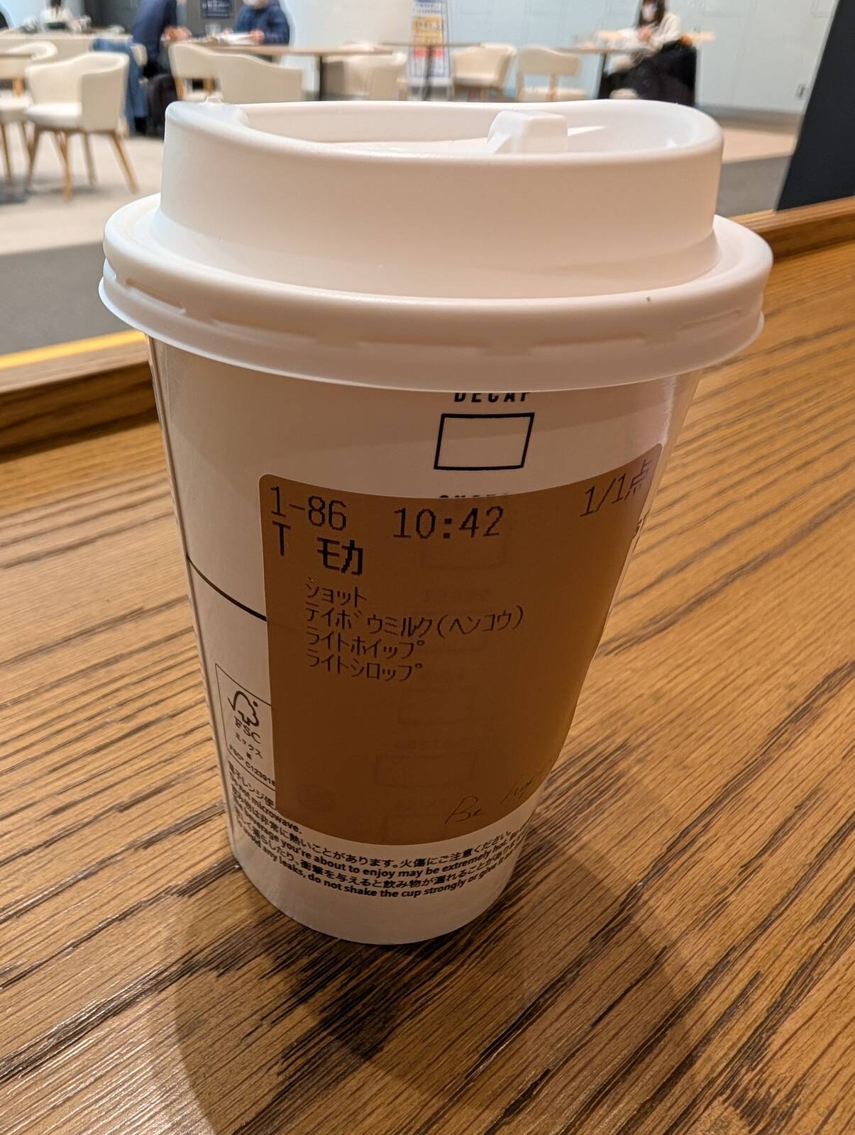 本日のスタバ