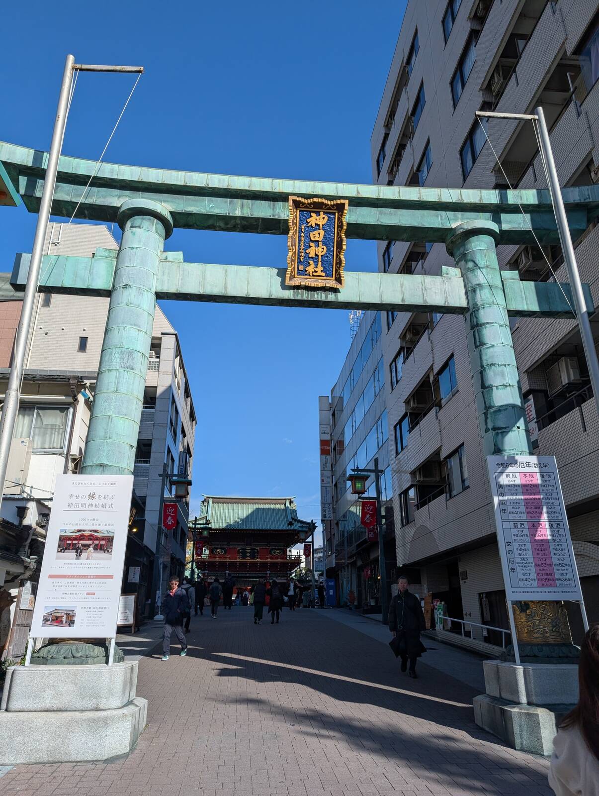 神田神社来訪