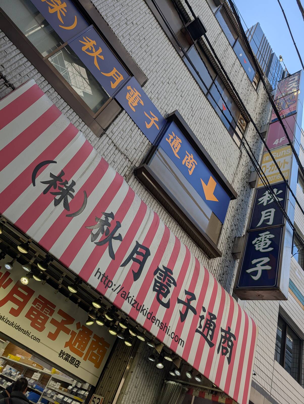 みんな大好き秋月電子
