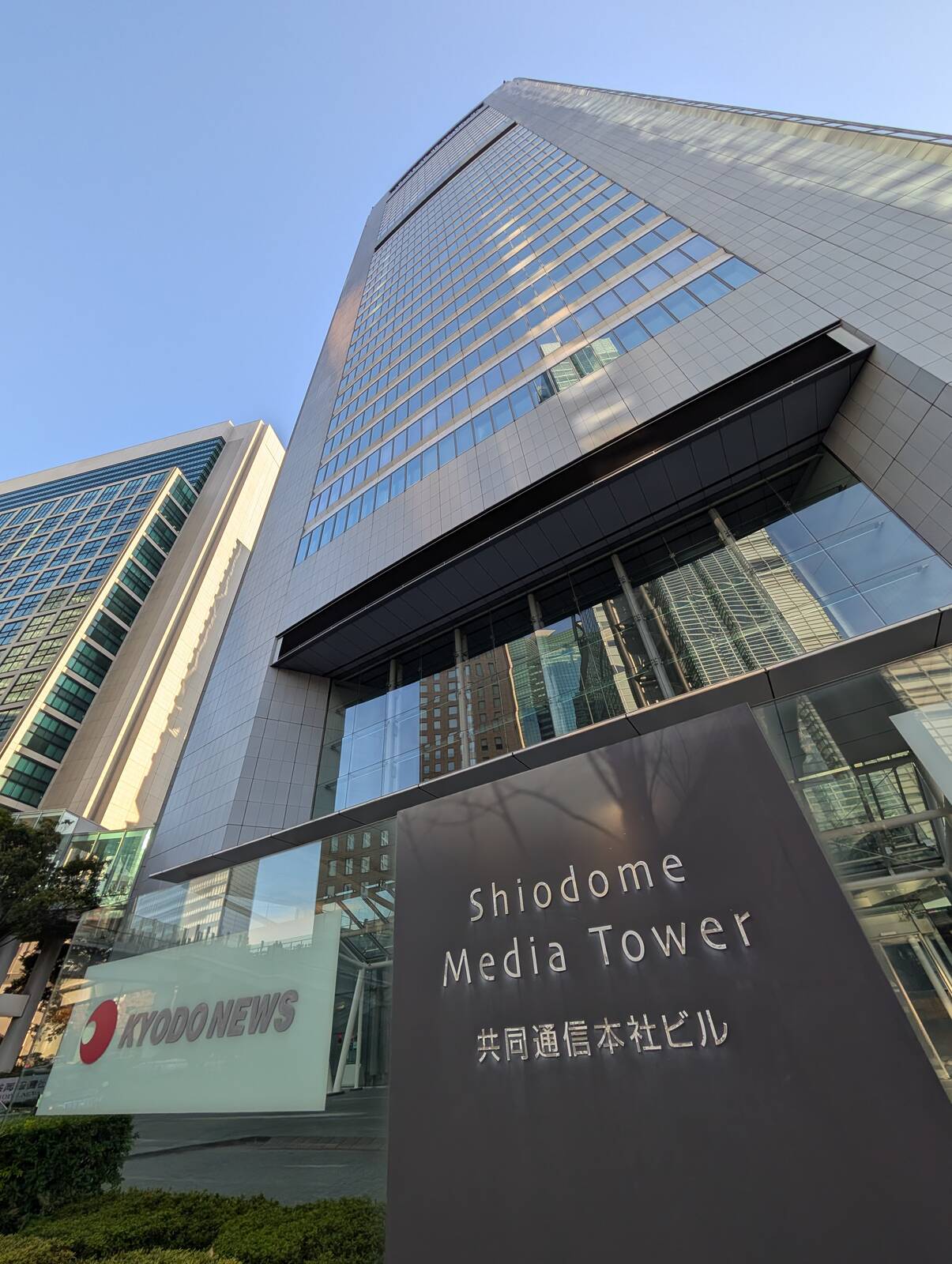 共同通信本社ビル