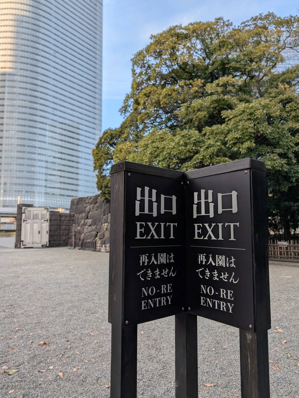 出口