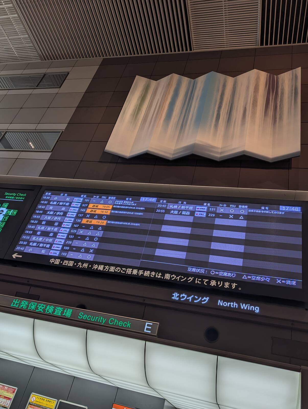 出発案内