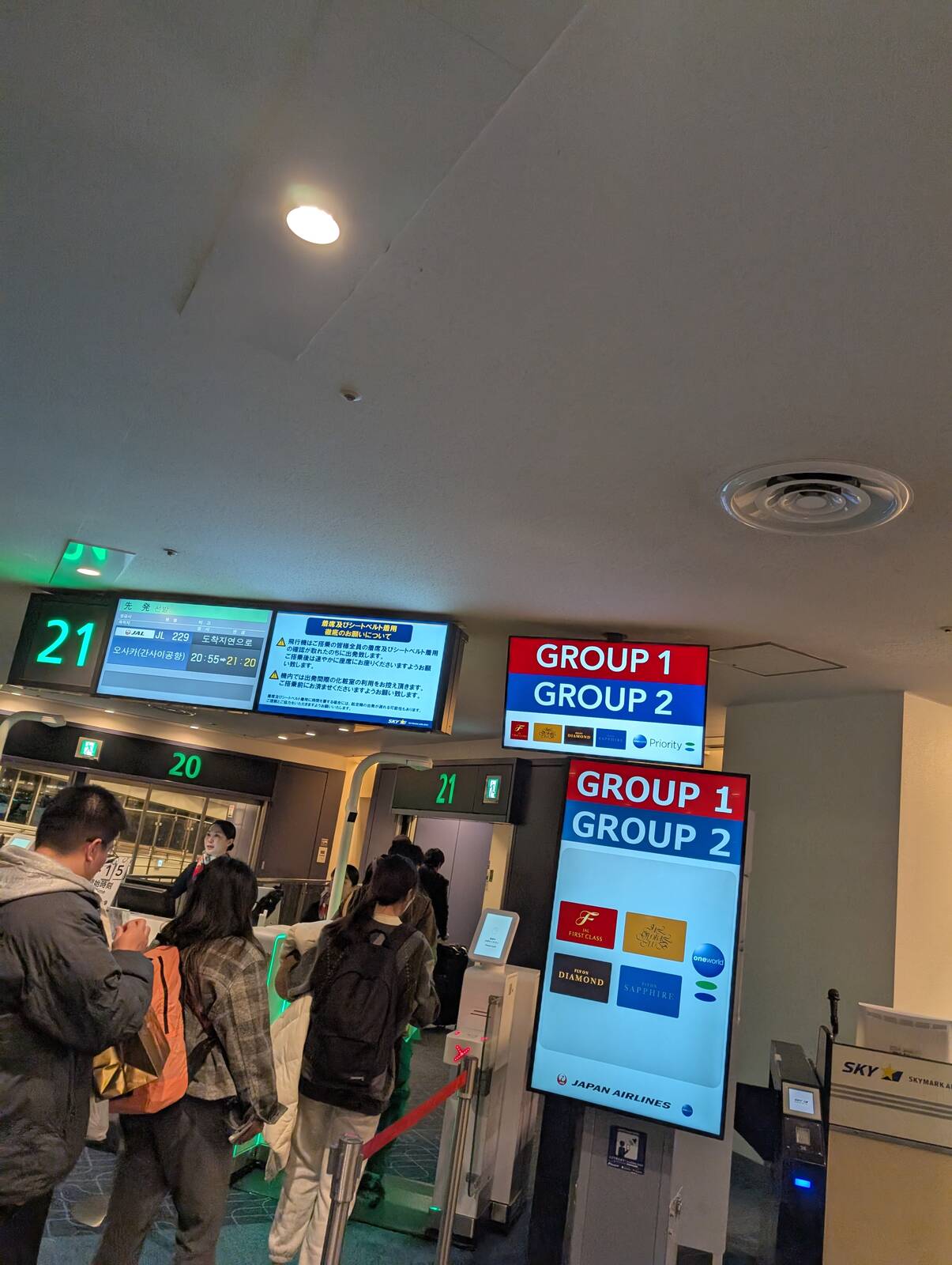 搭乗開始