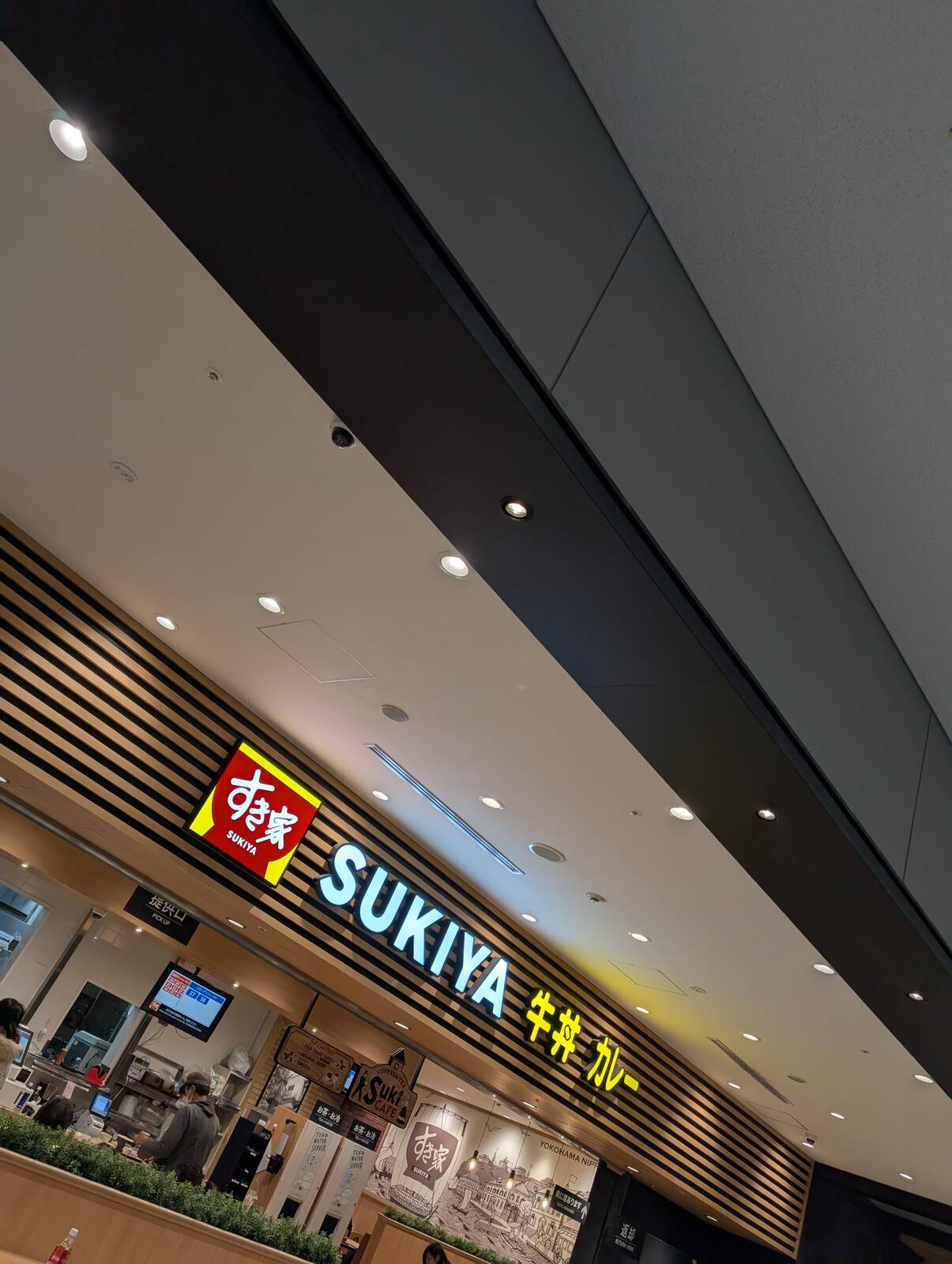 すき家来店