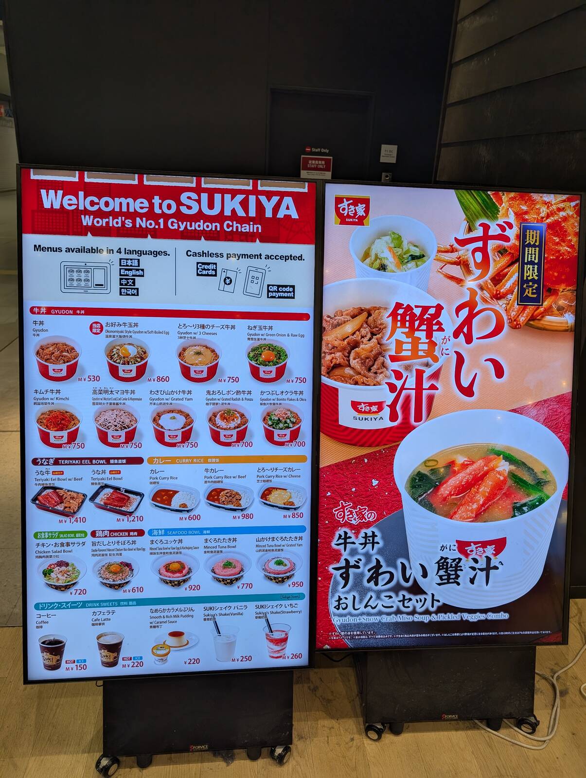ずわい蟹汁