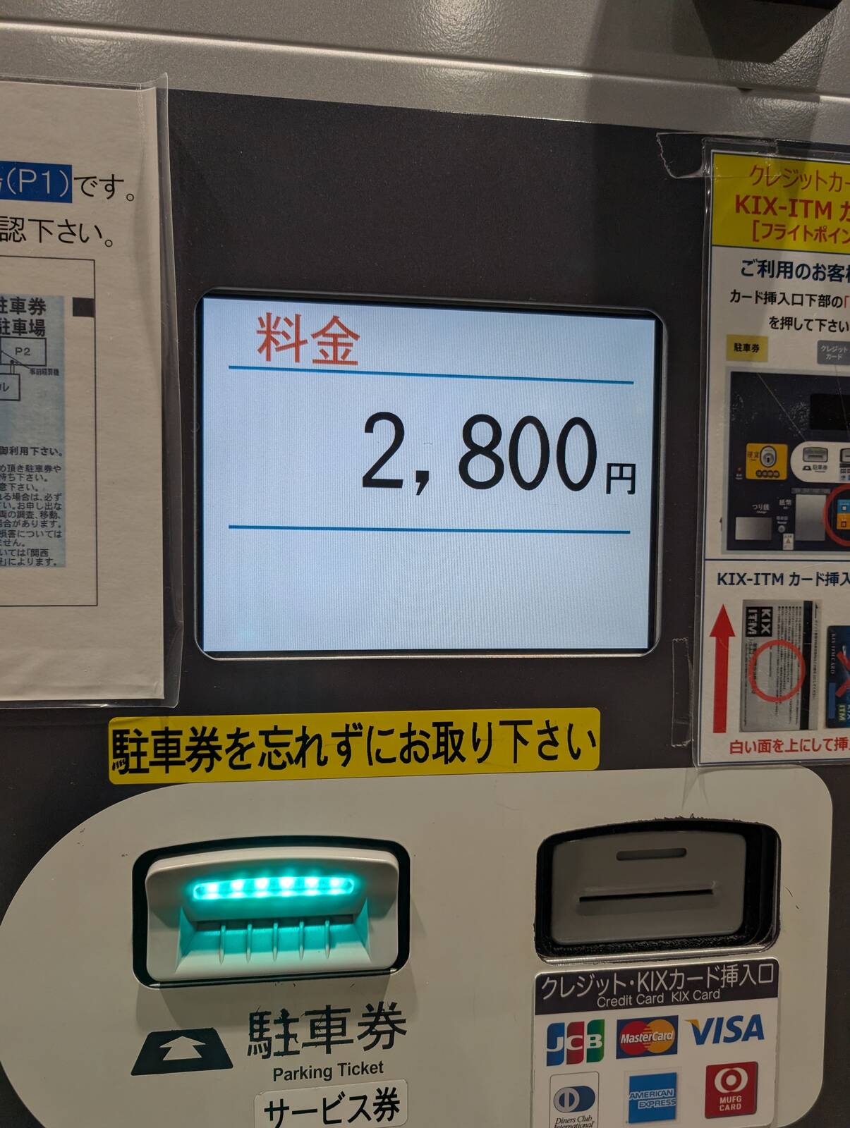 通常料金