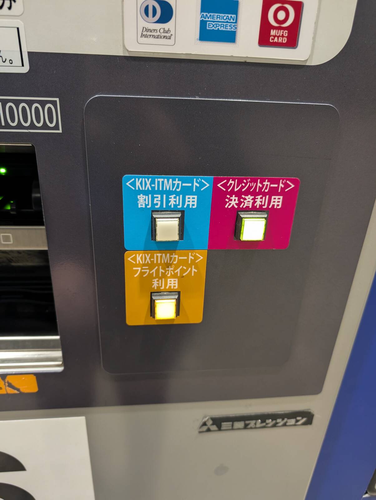 フライトポイント利用ボタン