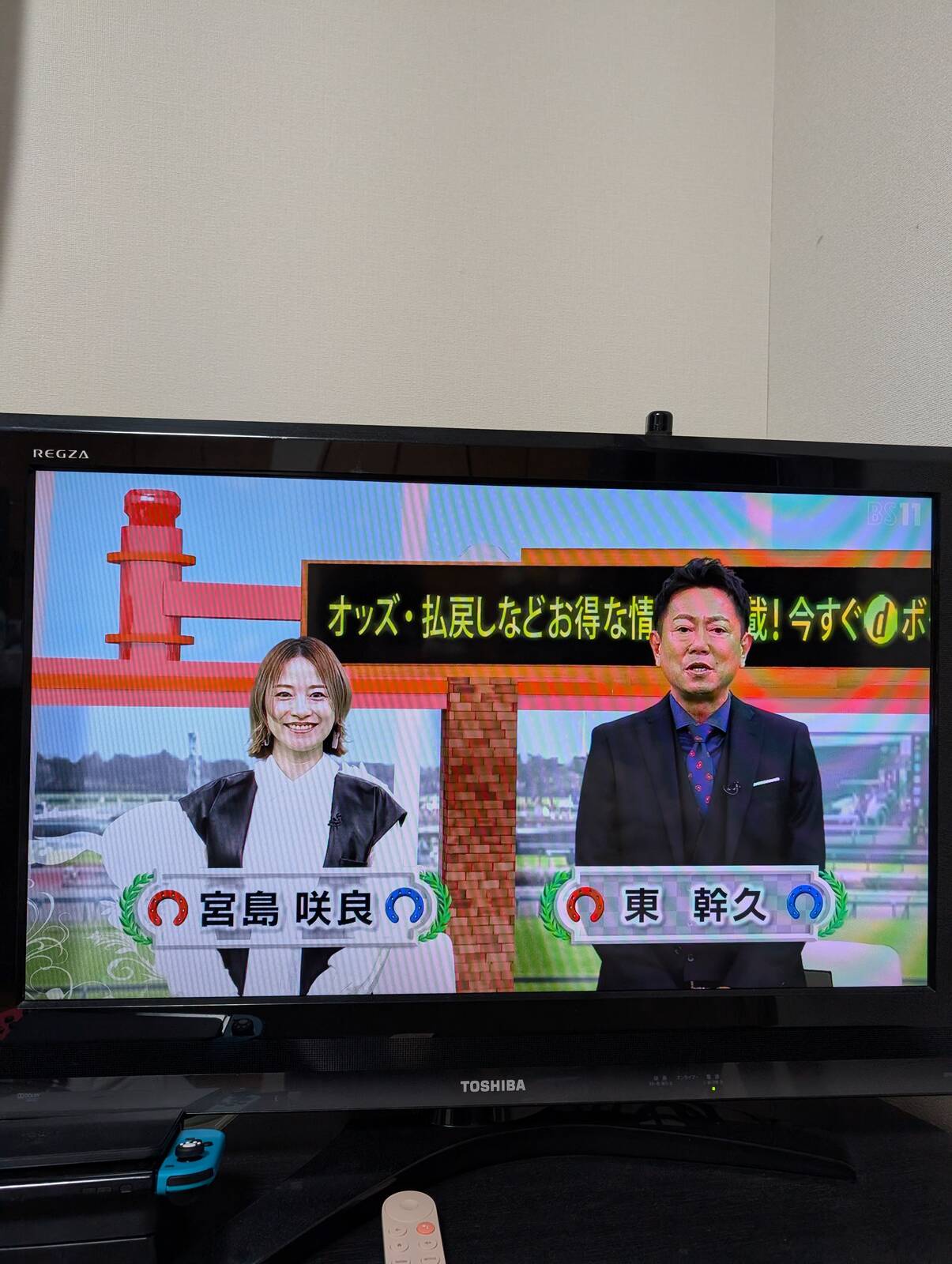 本日のイレブン競馬