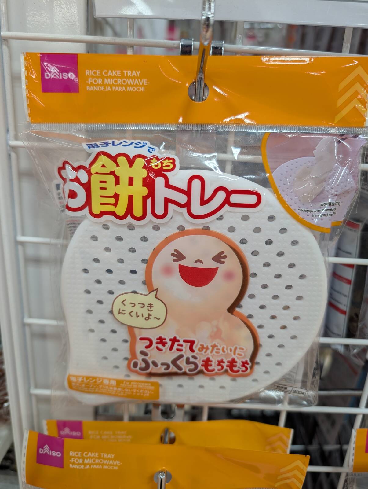 電子レンジでお餅トレー
