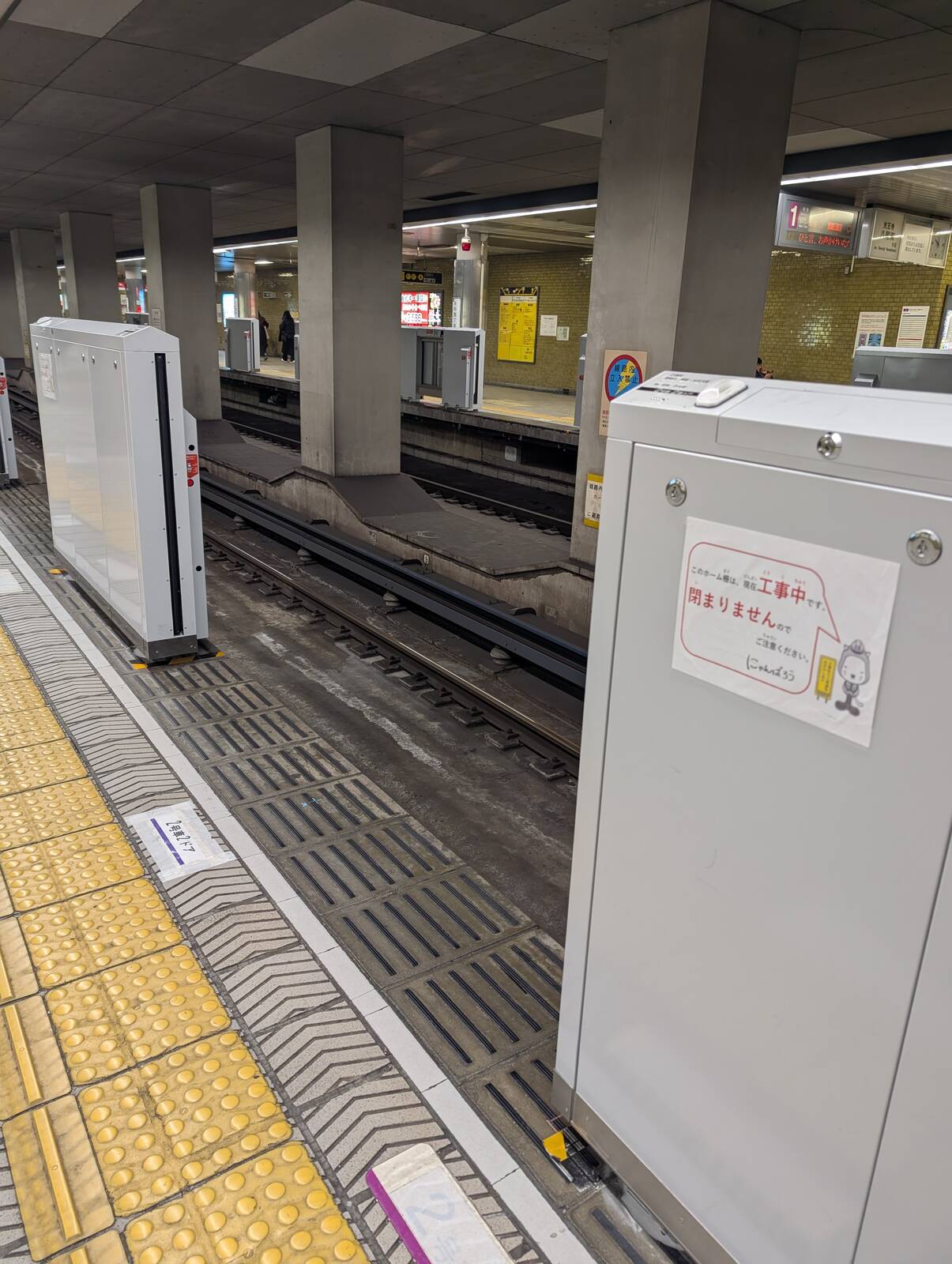閉まらないホームドア