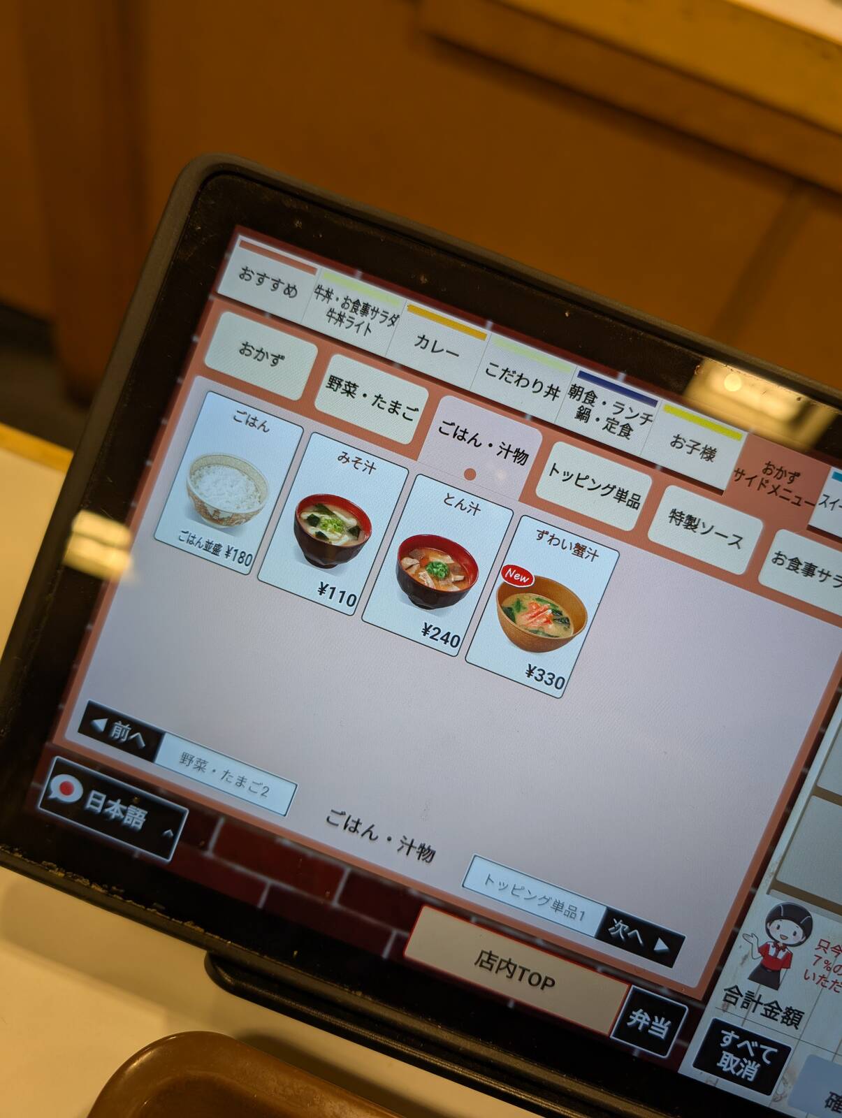 単品メニュー