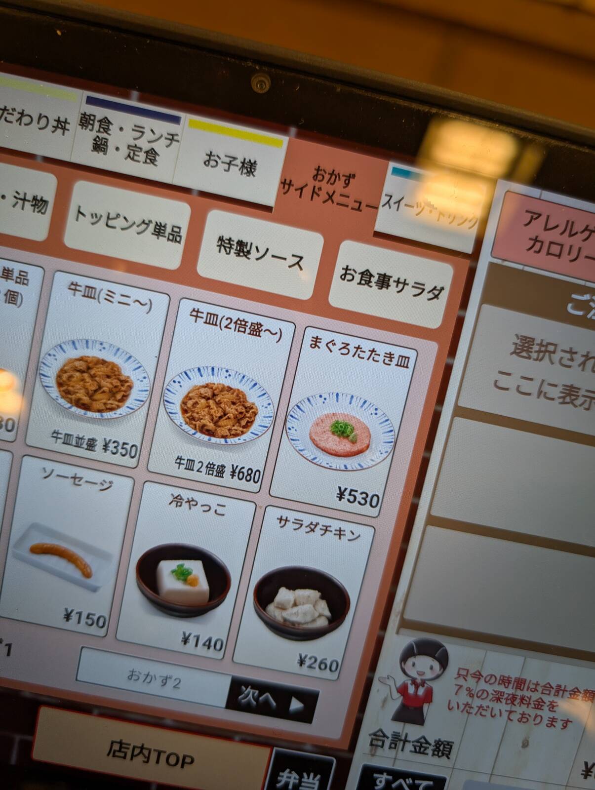 まぐろたたき皿
