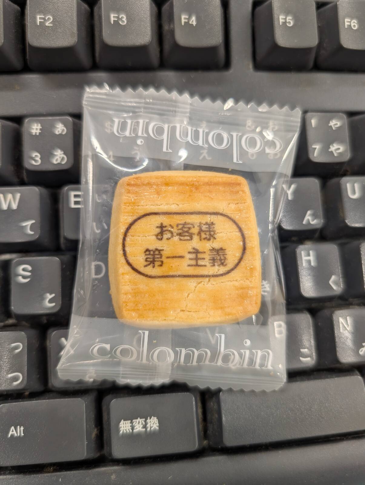 本日の頂戴物