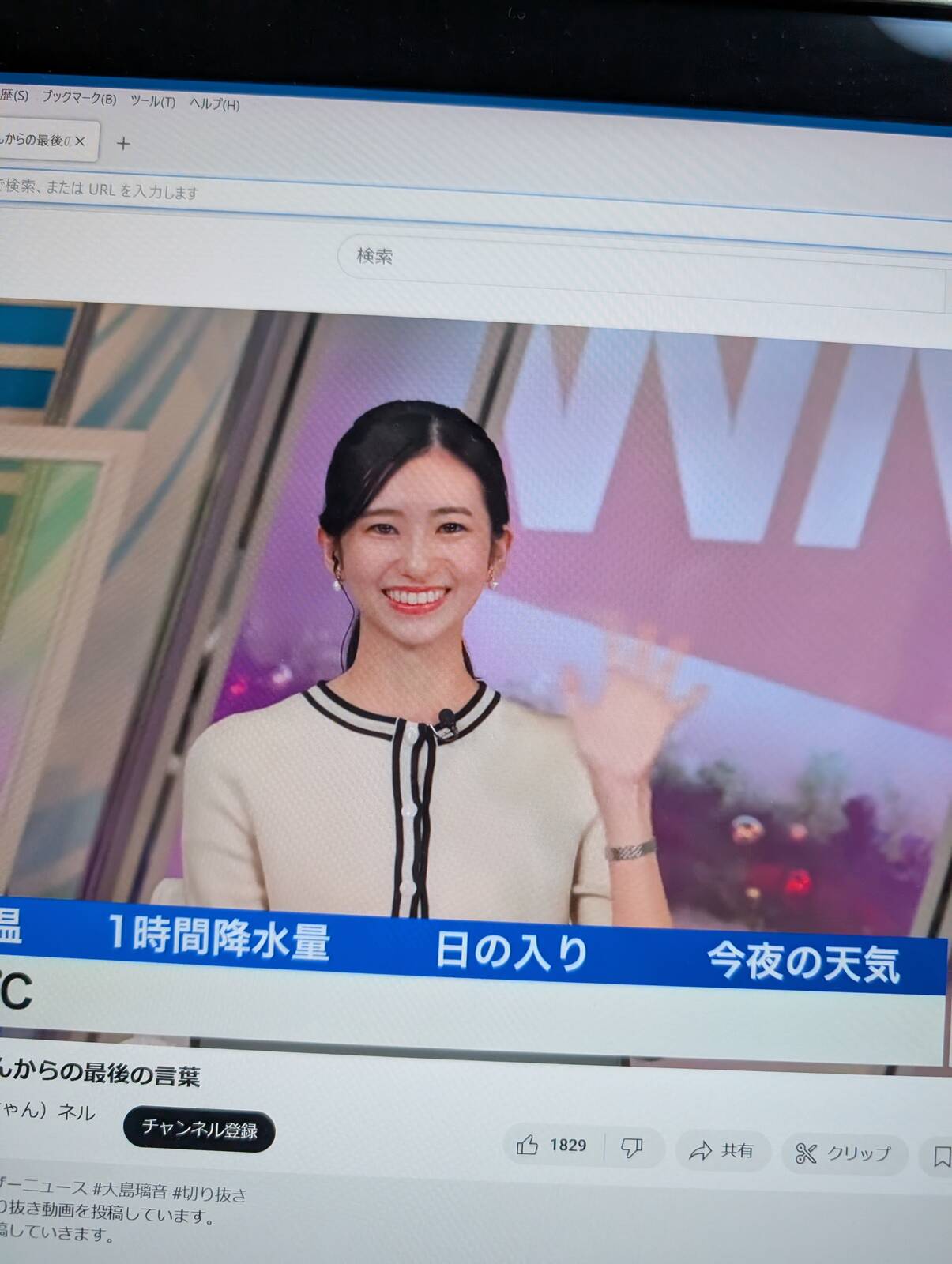 大島璃音最終日