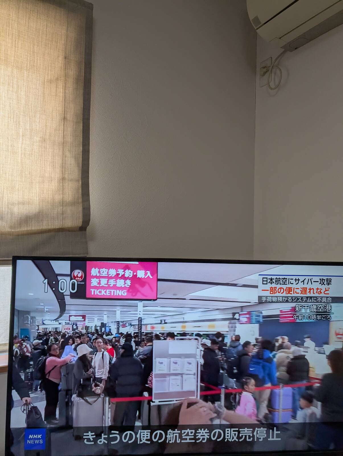 JAL航空券の販売停止