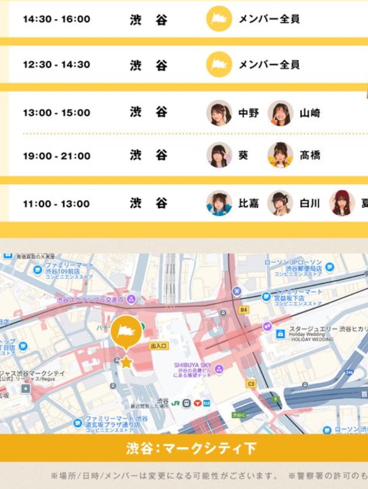 イベント情報