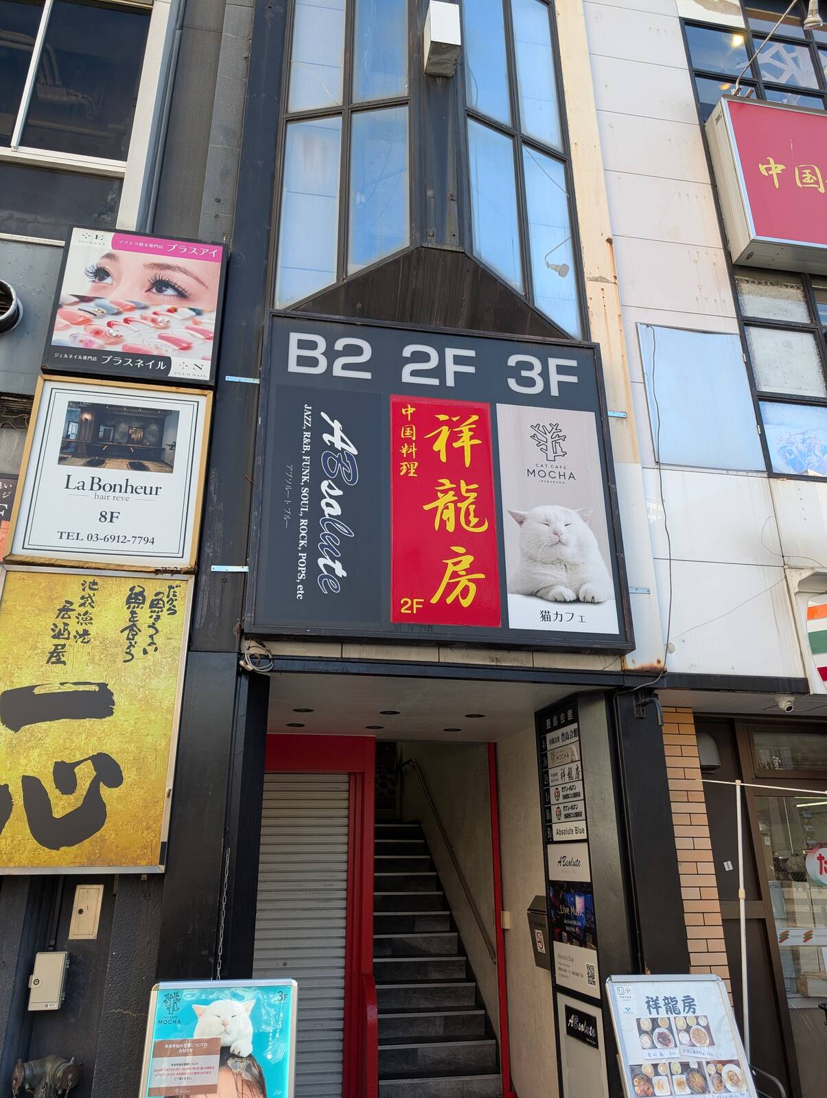 ライブ会場