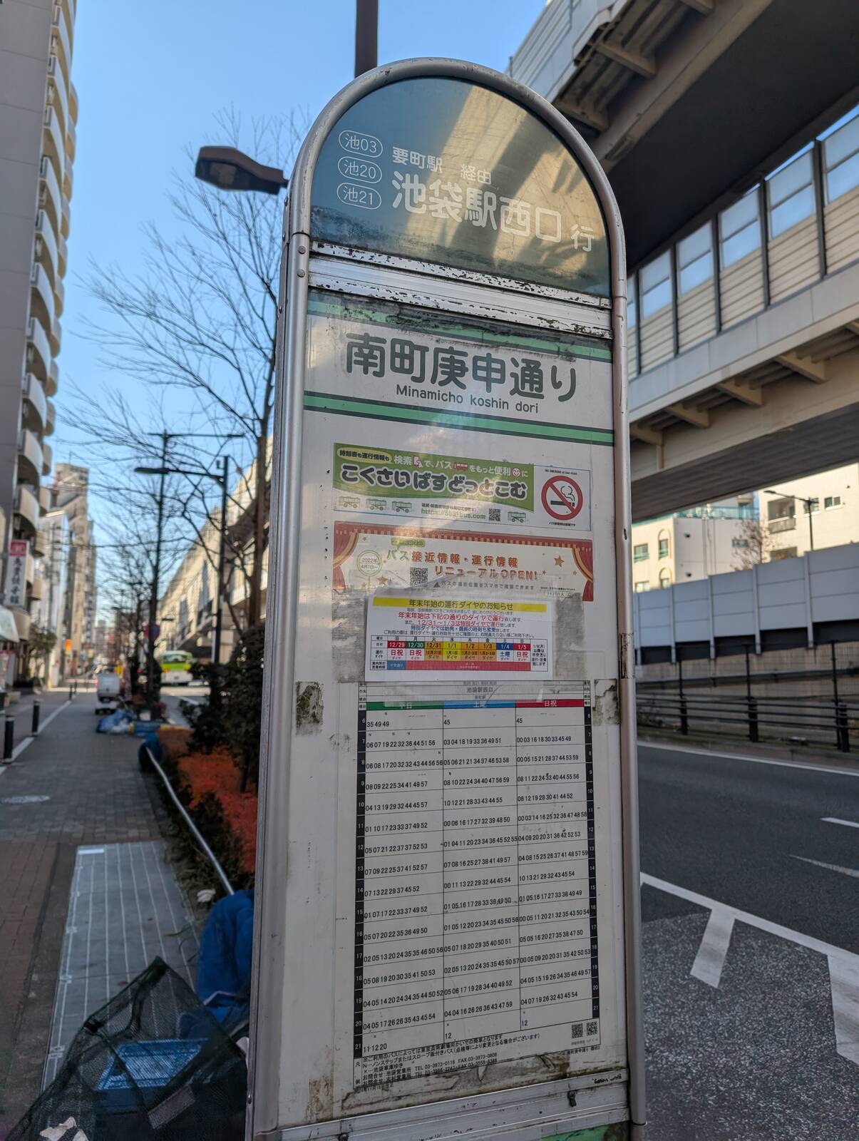 南町庚申通り