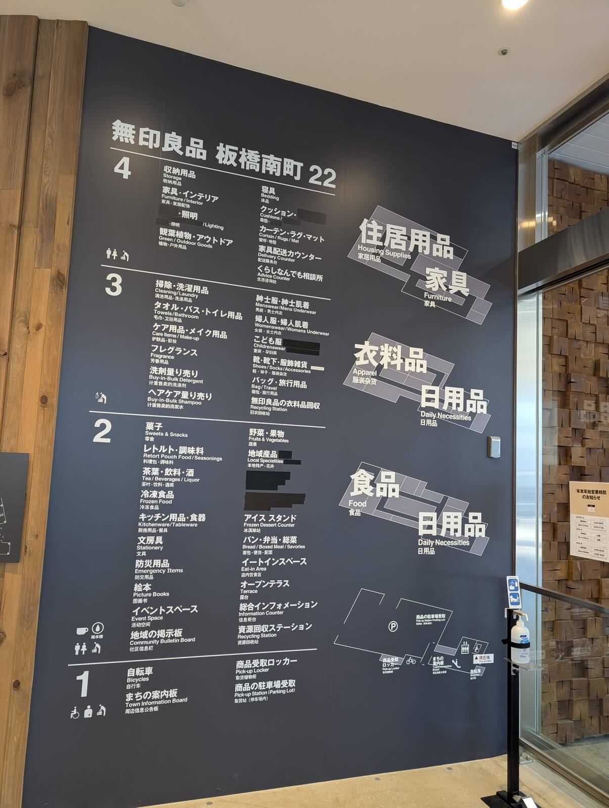 フロア図