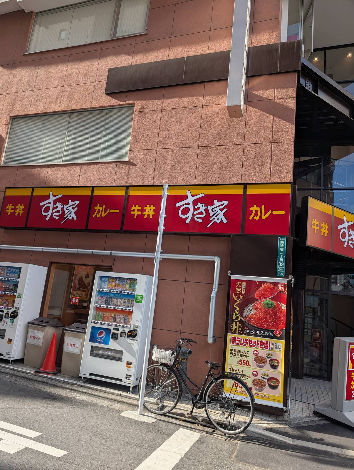 すき家来店