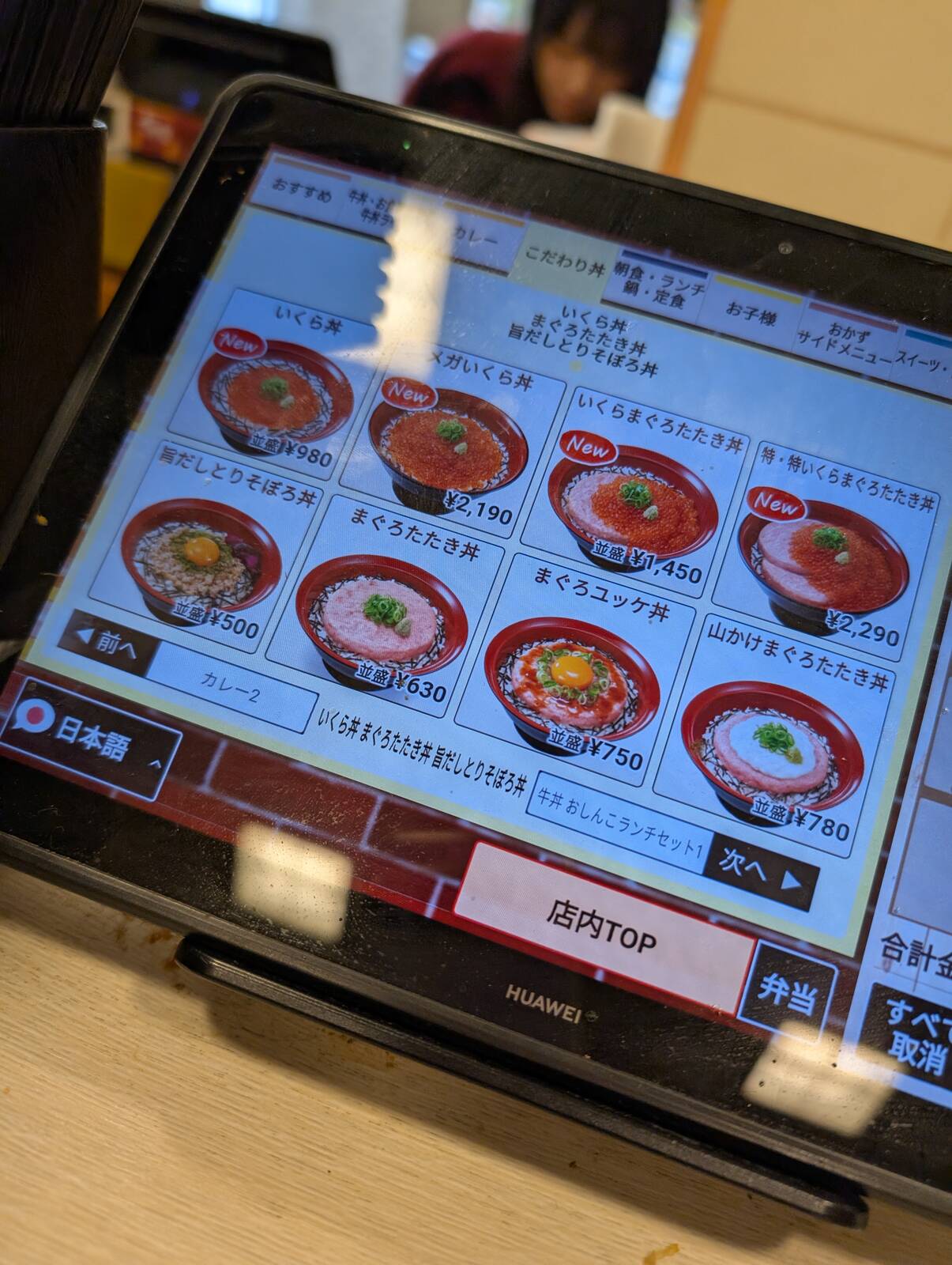 こだわり丼
