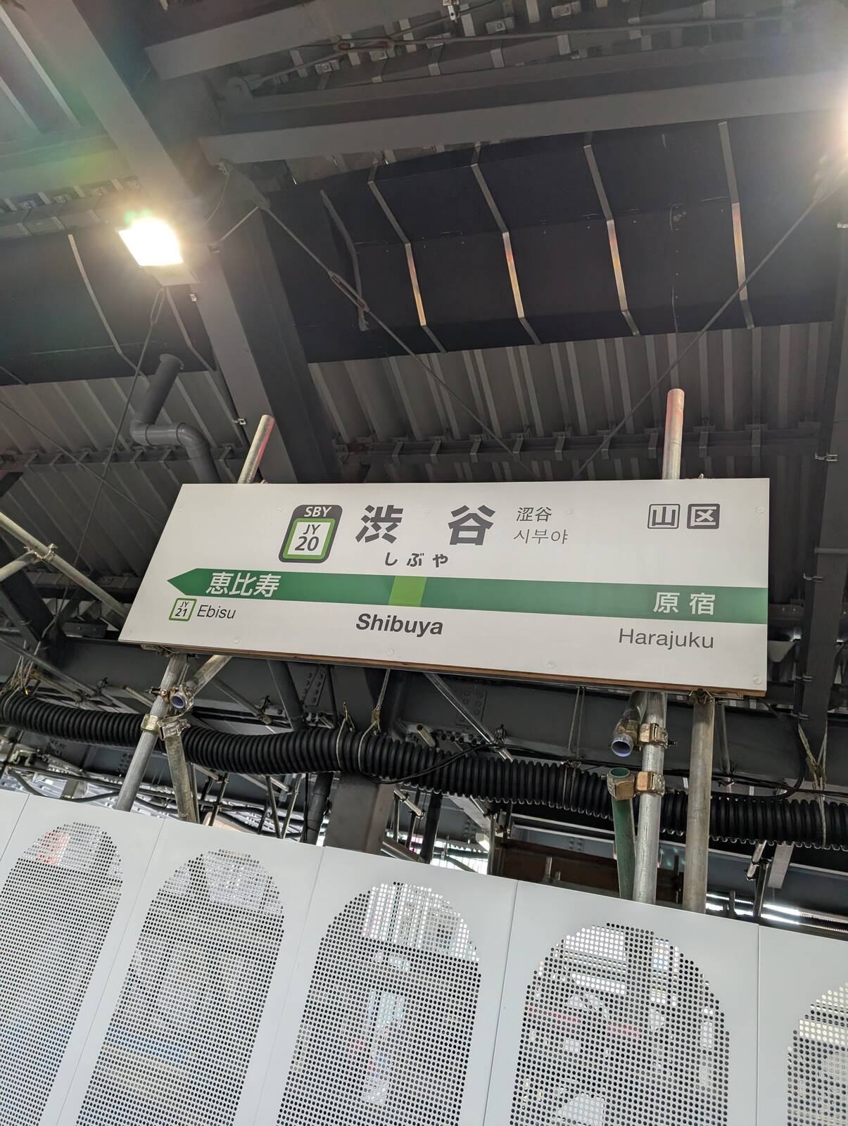渋谷駅