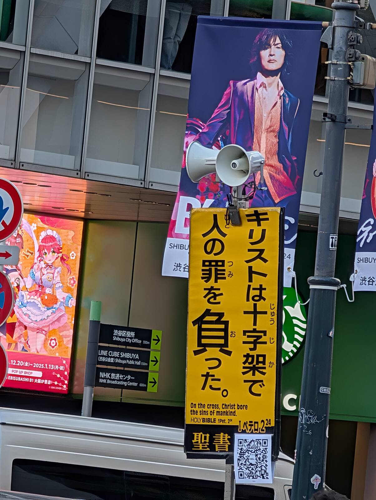 キリストは十字架で人の罪を負った