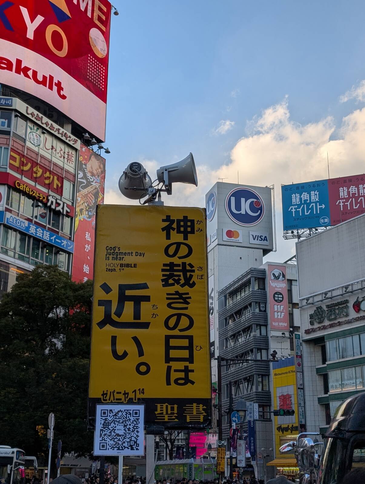 神の裁きの日は近い