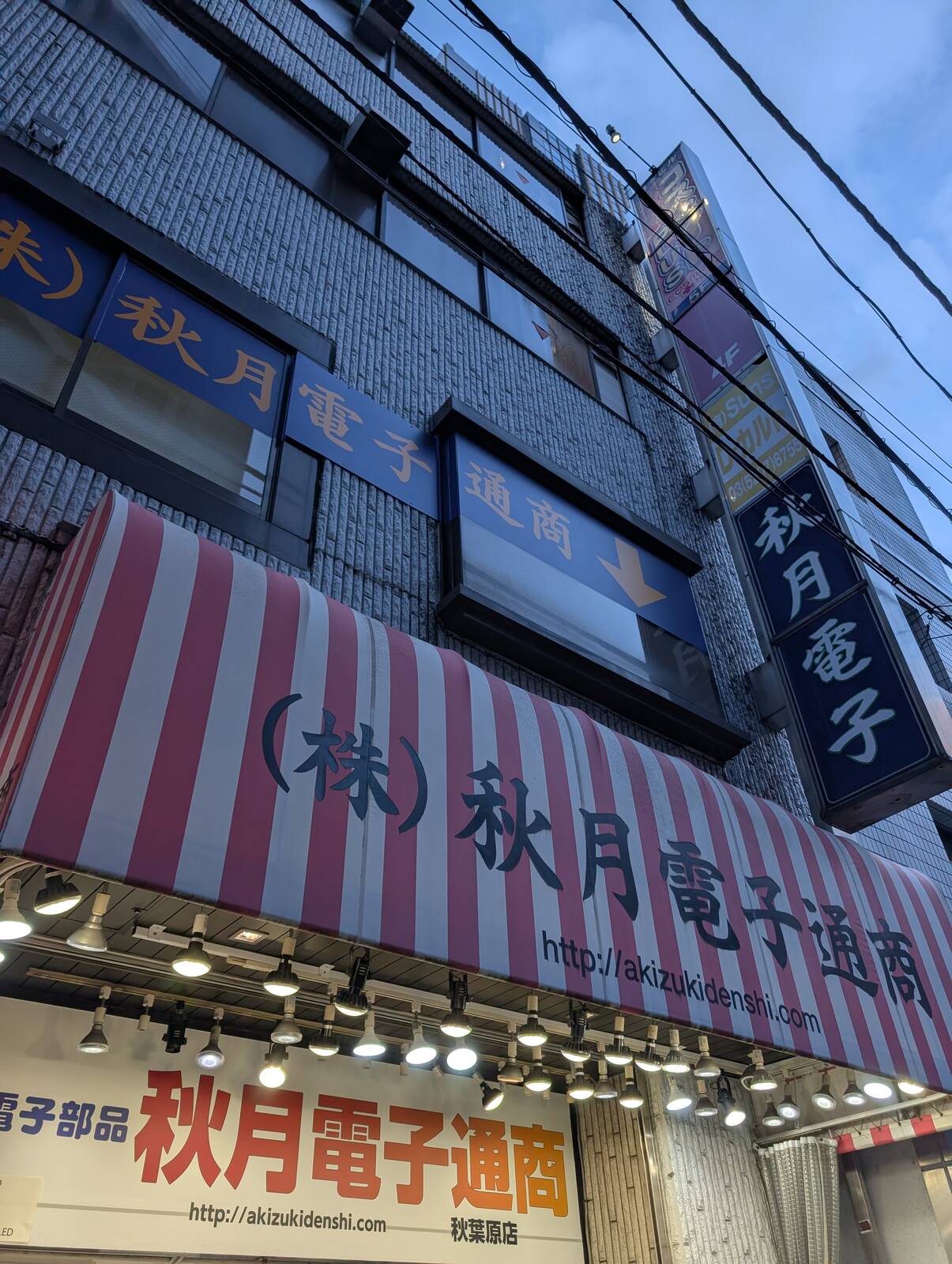 みんな大好き秋月電子