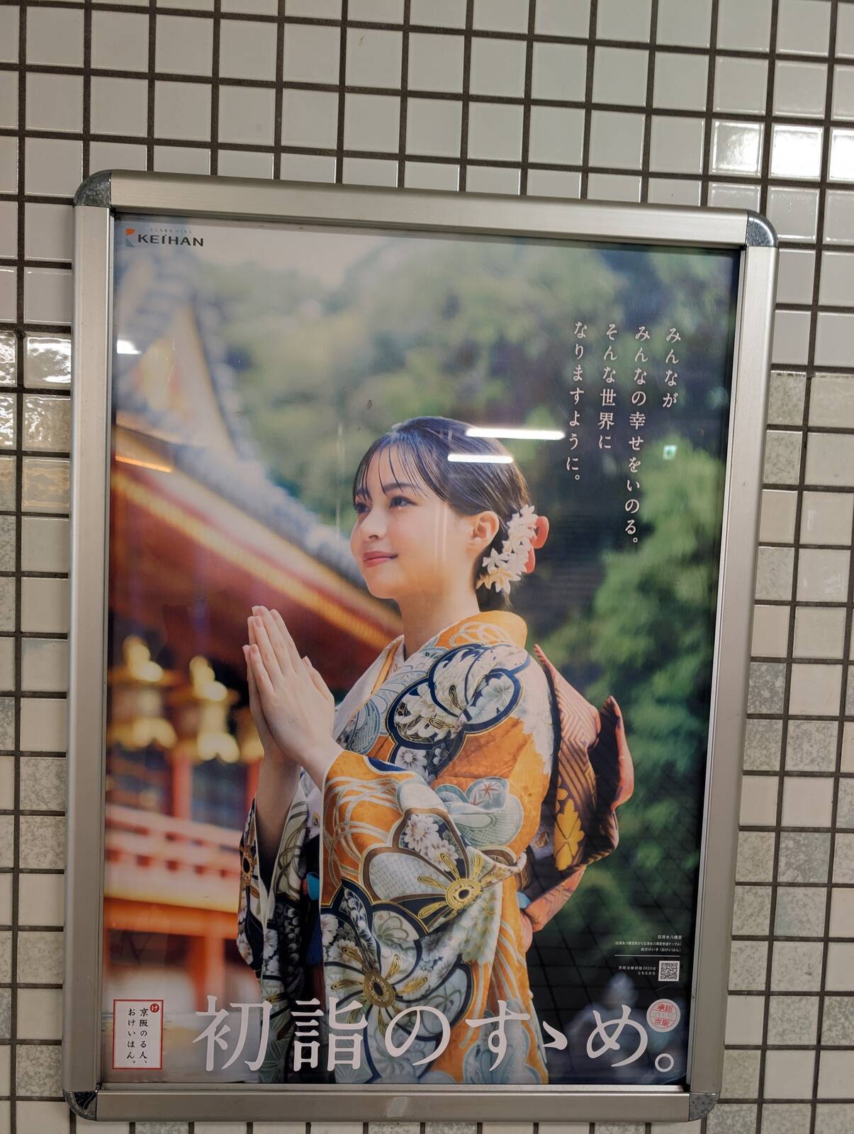 初詣のすすめ