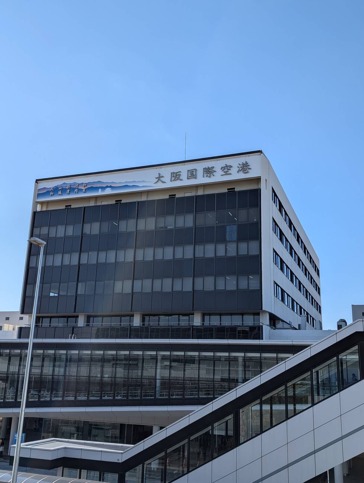 大阪国際空港
