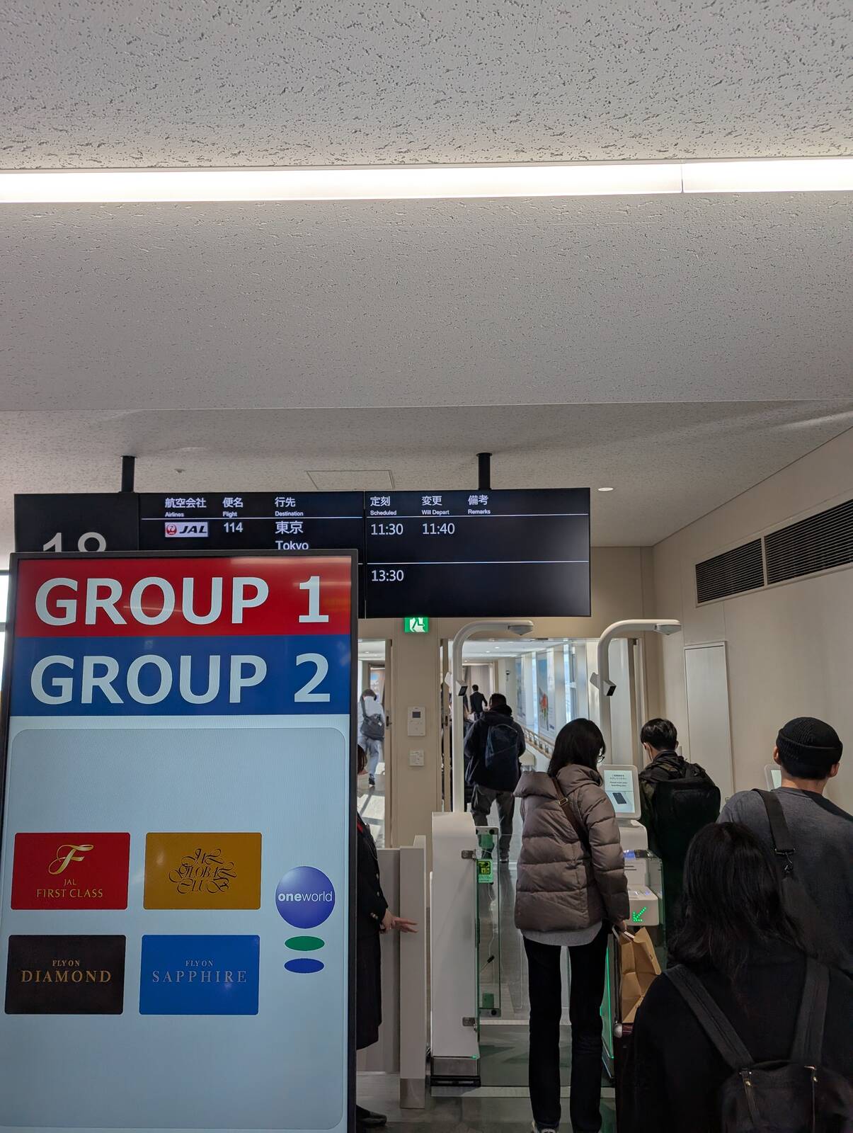 搭乗開始