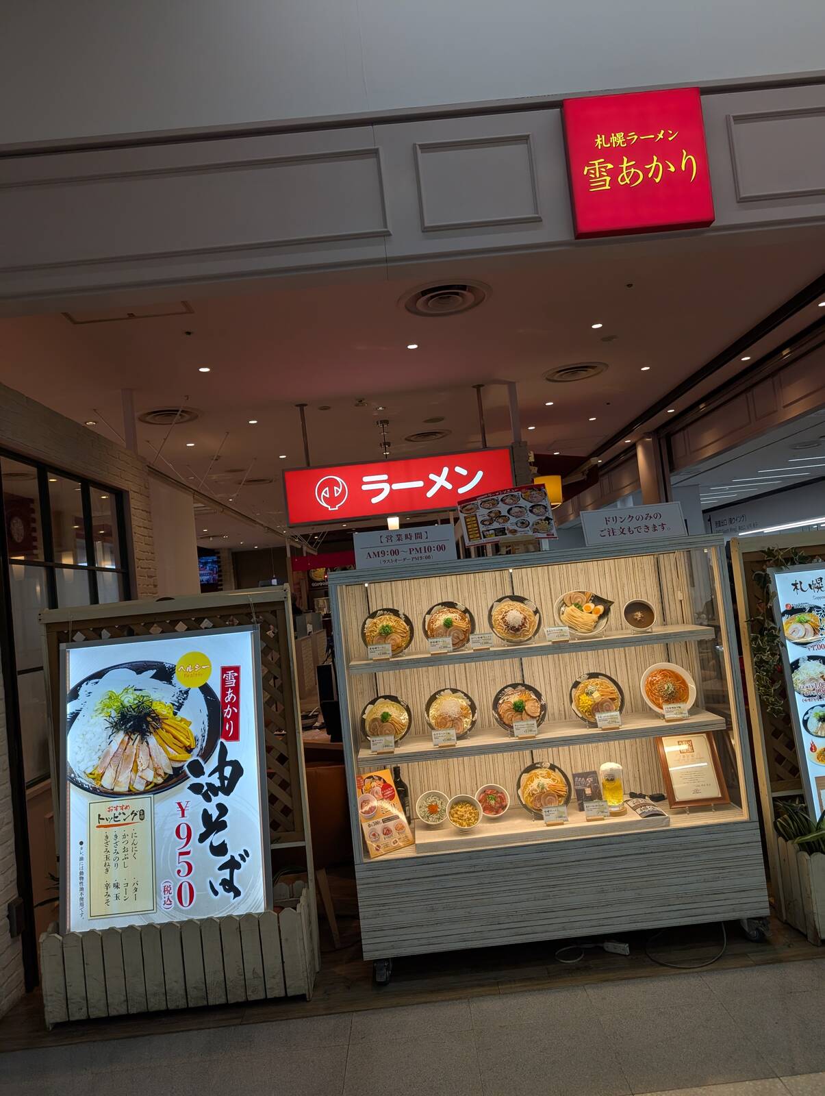 昼食候補