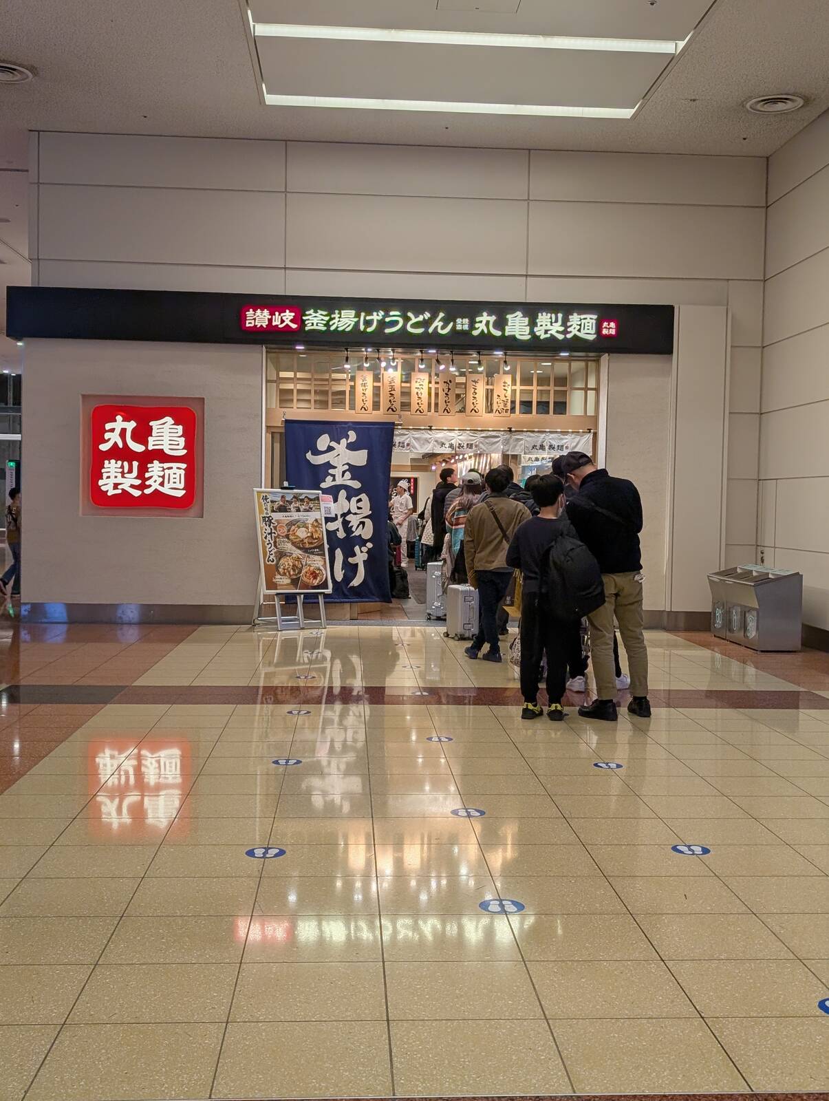 丸亀製麺