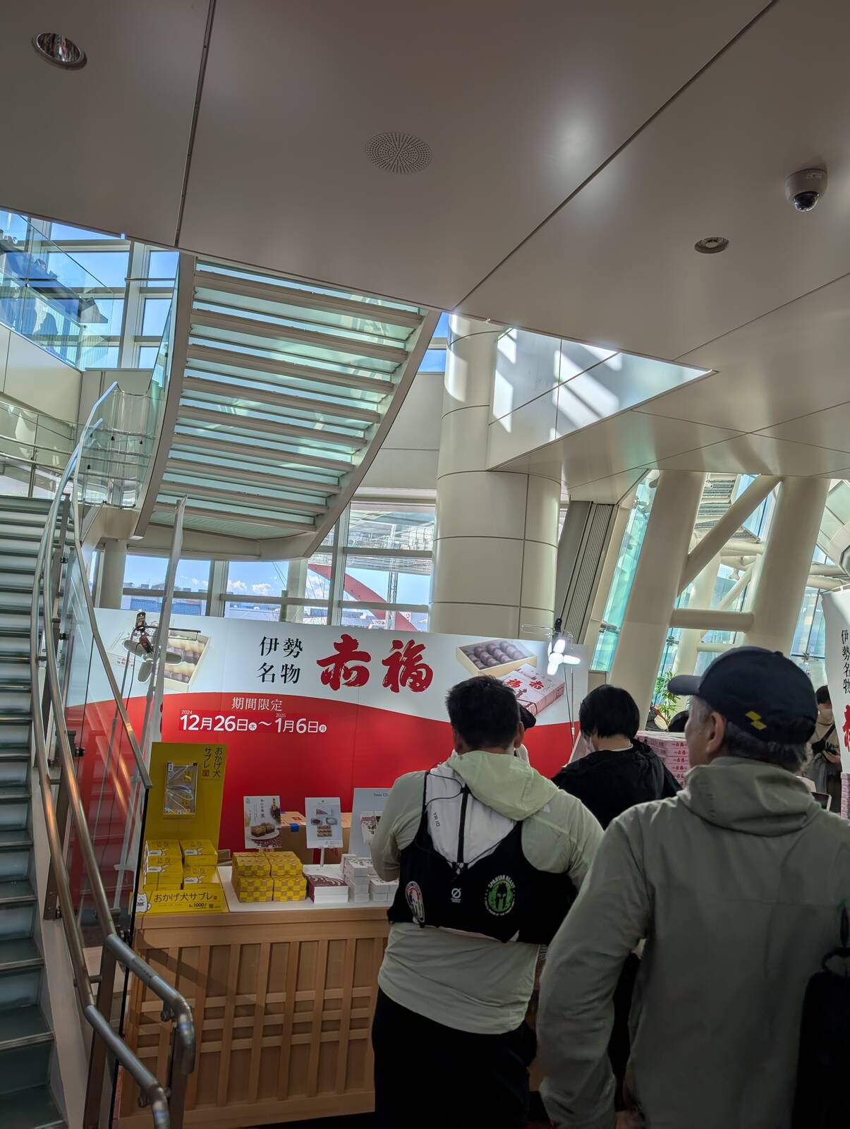 赤福売場