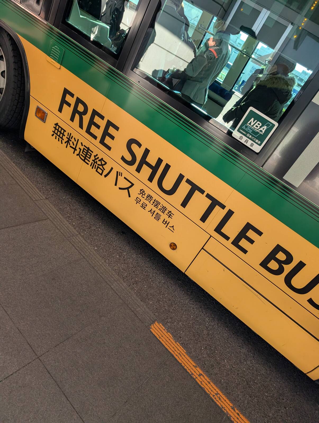 無料連絡バス