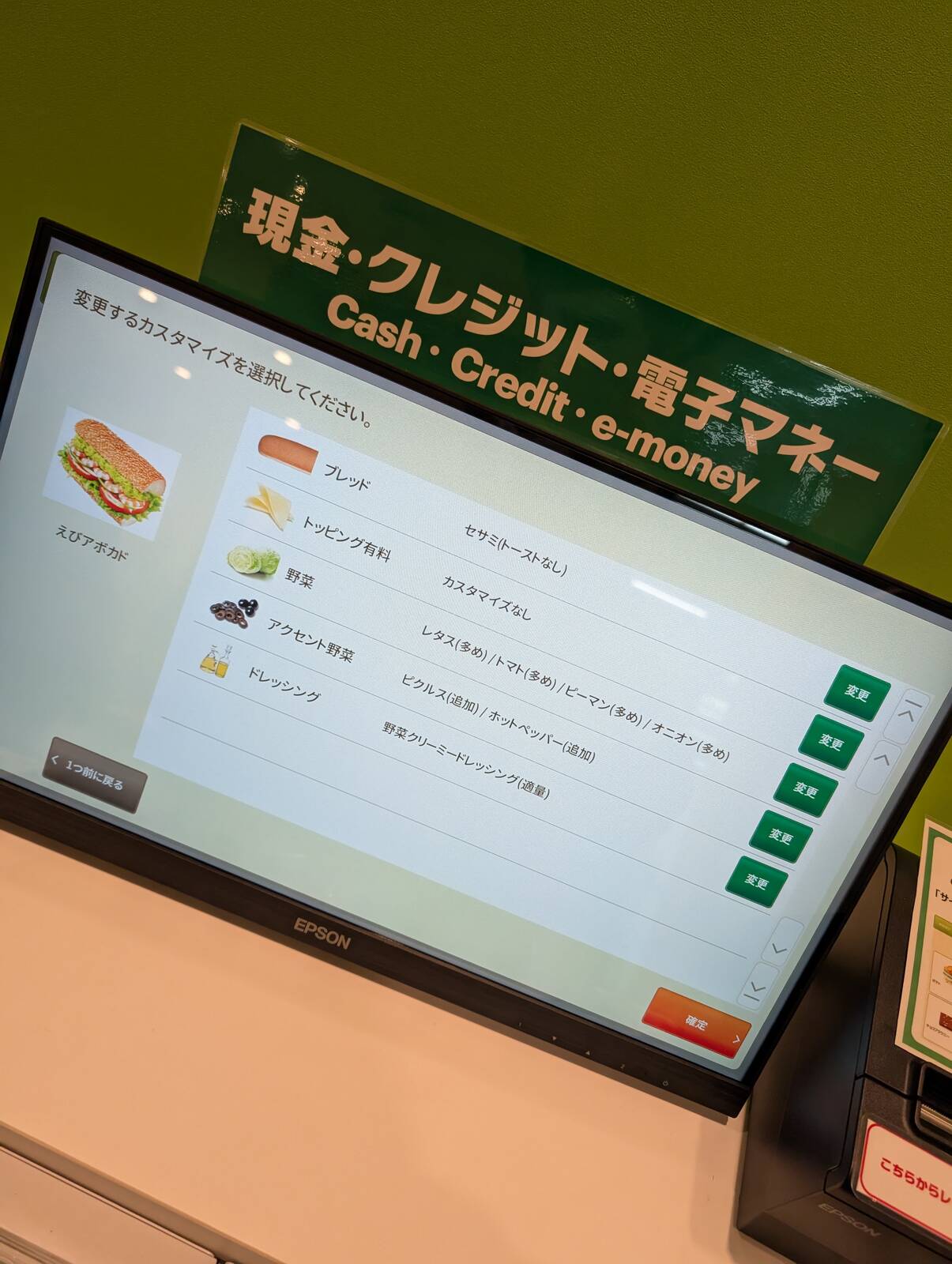 カスタマイズの結果